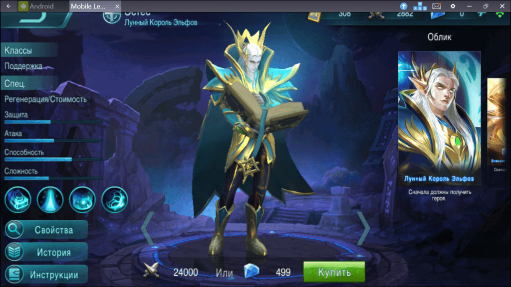  10   Mobile Legends  