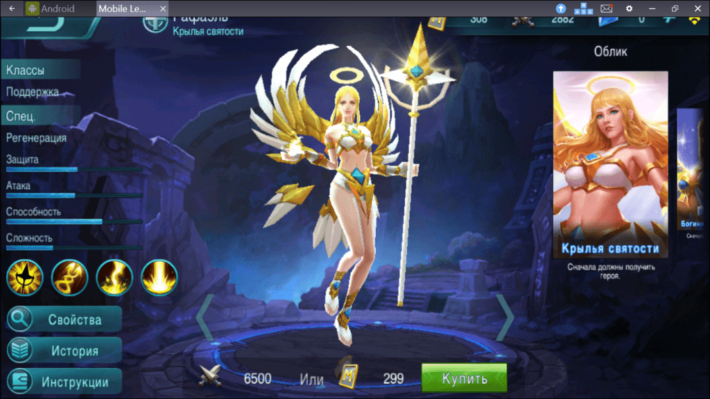 Mobile Legends   