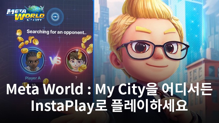 Instaplay를 통해 Meta World My City 게임 플레이를 한층 업그레이드하세요 BlueStacks 사용자를