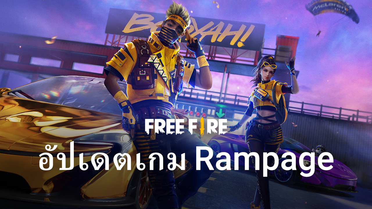 Free Fire อพแพช RAMPAGE ปรบปรงการเลนใหสนกยงกวาเดม BlueStacks