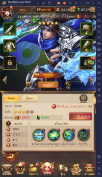 Super Samkok Awakening Bluestacks