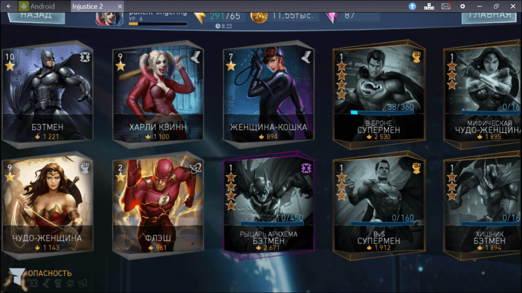 Injustice 2: герои, часть 1