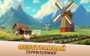 Гайд По Установке на ПК Empire City: Построй империю!