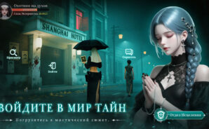 Гайд для новичков в Bloody Exorcist: Охота — как эффективно начать игру