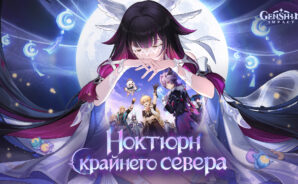 Гайд по Арлекино в Genshin Impact