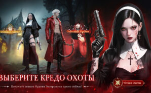 Гайд по боевой системе в Bloody Exorcist: Охота