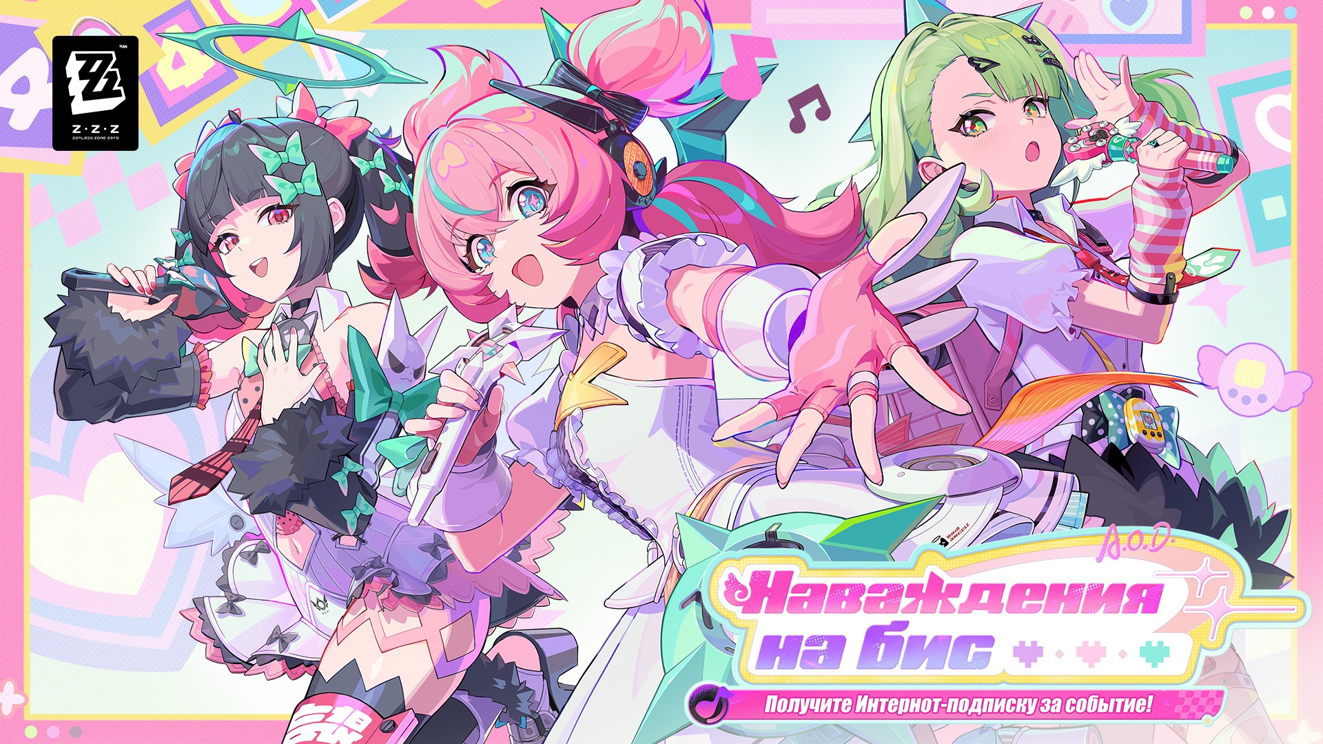 Гайд по персонажам Zenless Zone Zero