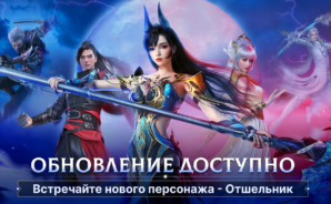 Гайд по прокачке героя в Perfect World Ascend