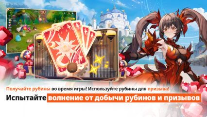 Гайд по рероллу в Seven Knights Re:BIRTH