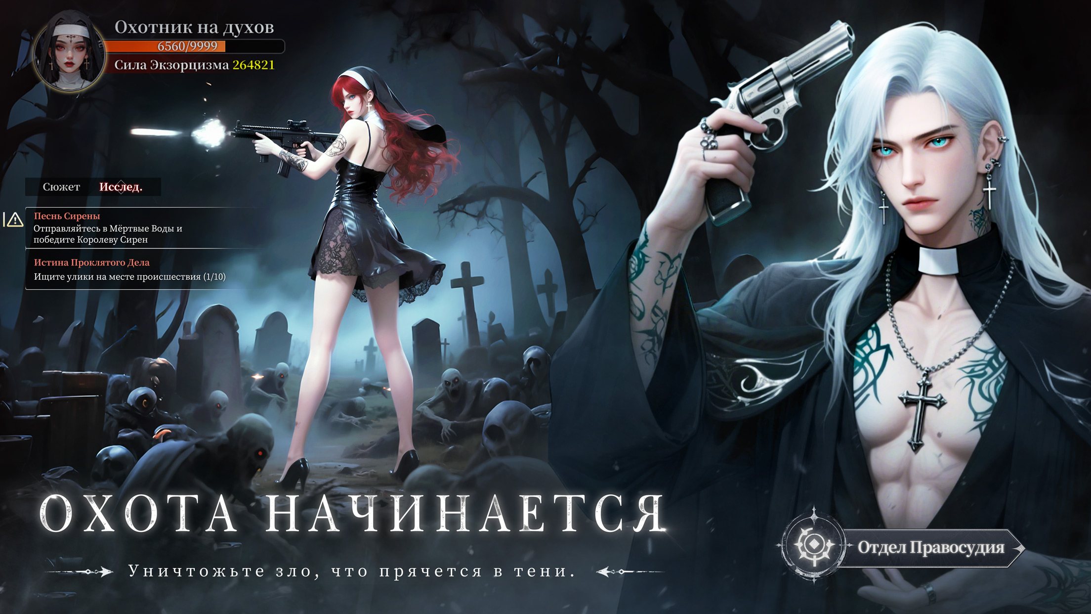 Гайд по умениям в Bloody Exorcist: Охота