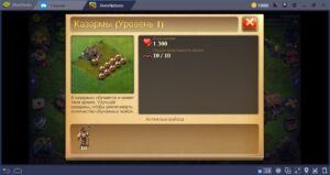 DomiNations. Гайд по войскам