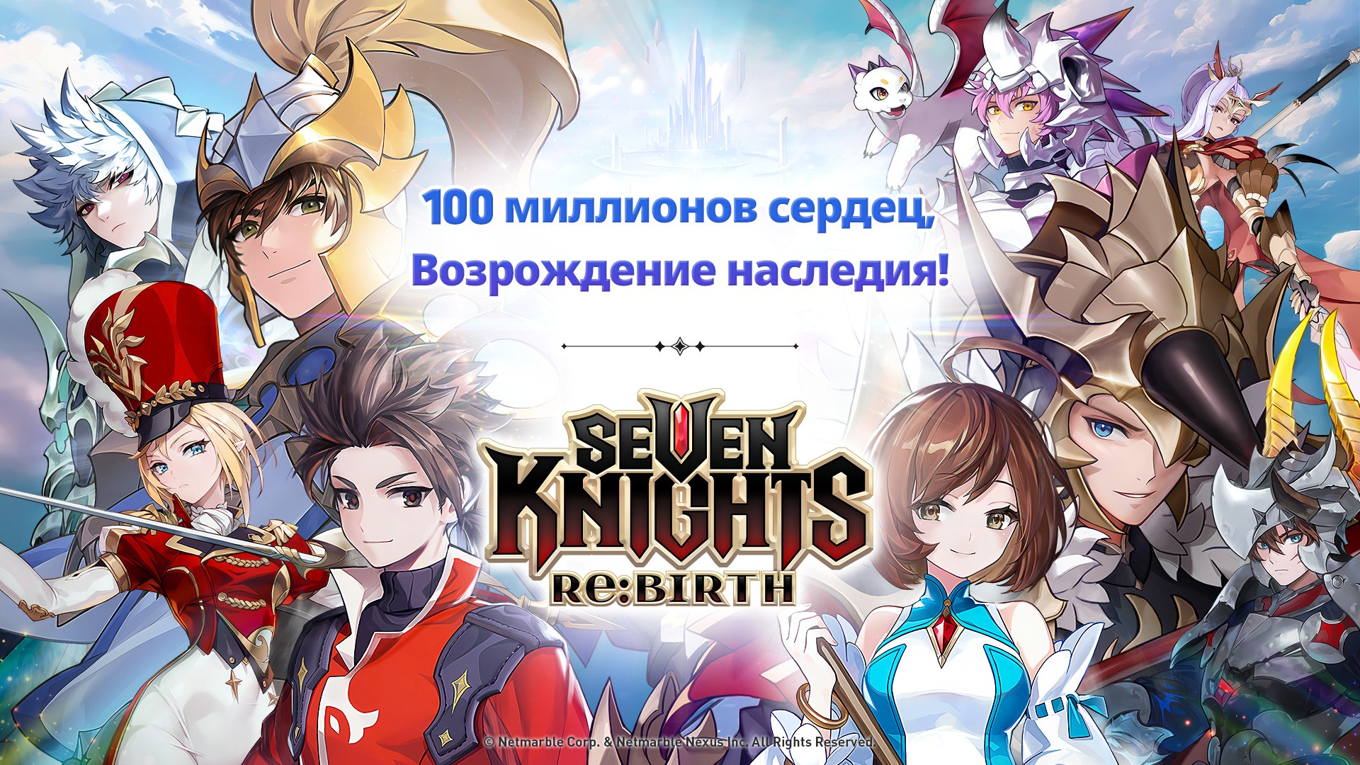 Как Установить и Играть в Seven Knights Re:BIRTH на ПК Через BlueStacks