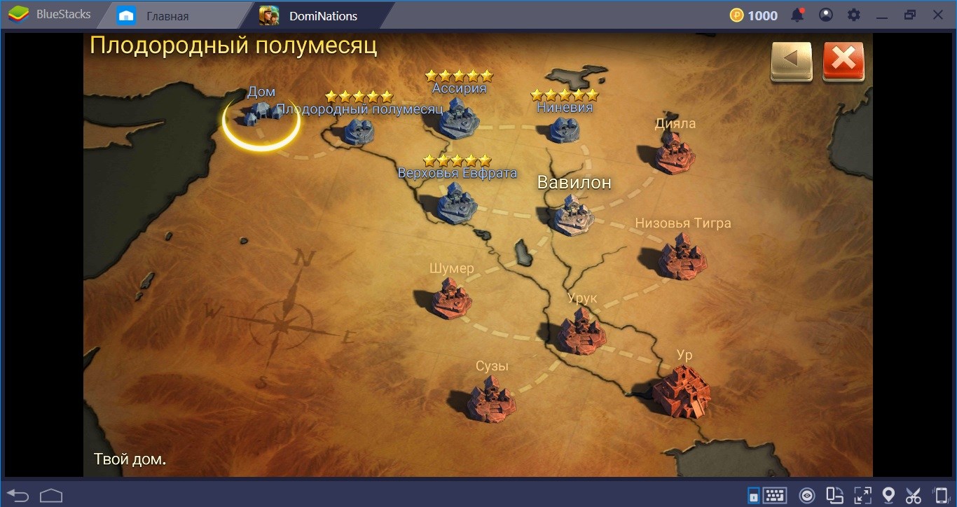 DomiNations. Обзорный гайд | BlueStacks