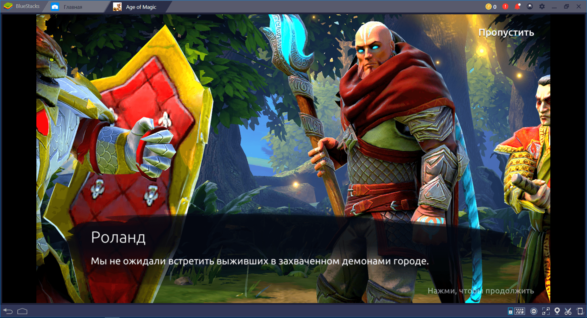 Age of Magic – Гайды по игре | BlueStacks