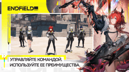 Лучшие связки операторов в Arknights Endfield