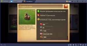 DomiNations. Гайд по войскам