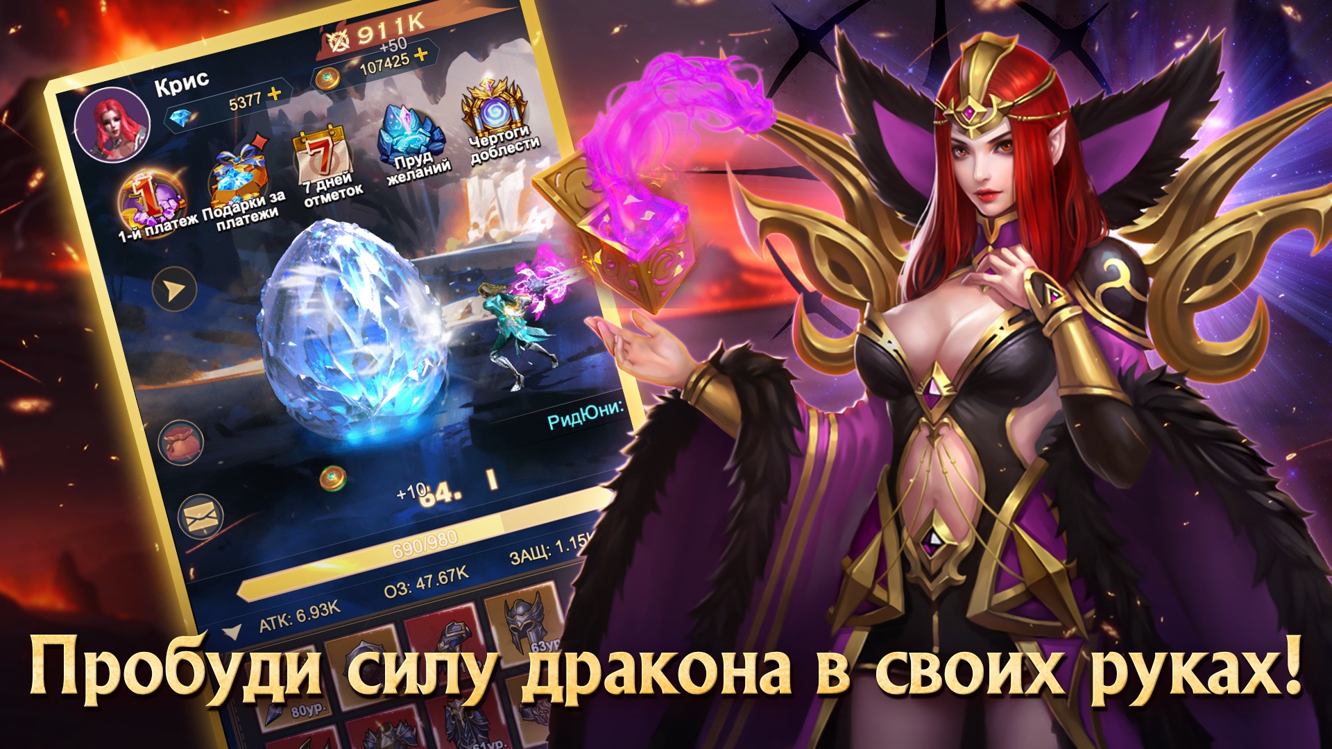 Руководство для новичков по Dragon Egg Как правильно бить яйцо и качать героя