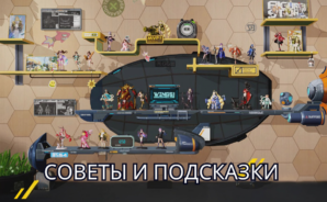 Советы и подсказки по игре Figure Story