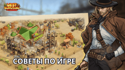 Пять советов по игре West Survival: Pioneers