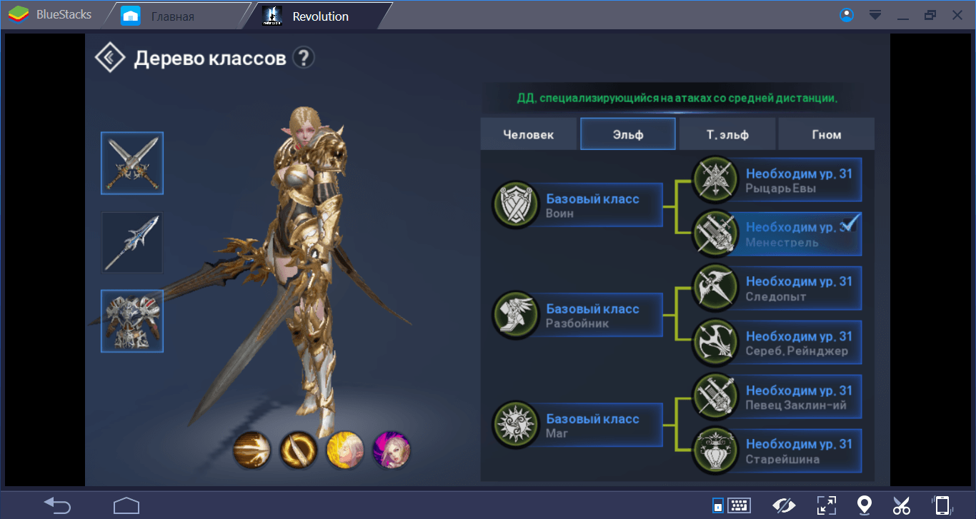 rogue lineage classes