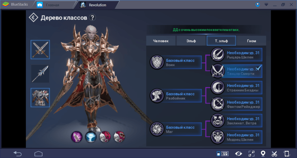 Обзор классов в Lineage 2 Revolution