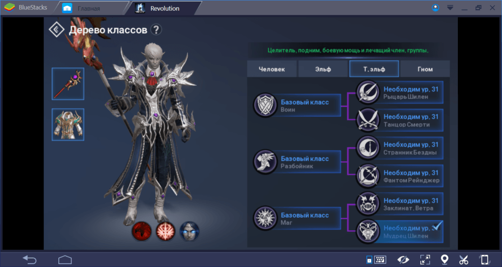 Обзор классов в Lineage 2 Revolution