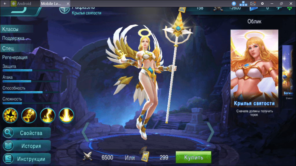 Mobile legends как играть. Рафаэль мобайл легенд. Mobile Legends Рафаэль. Облики Рафаэль mobile Legends. Mobile Legends Adventure Рафаэль.