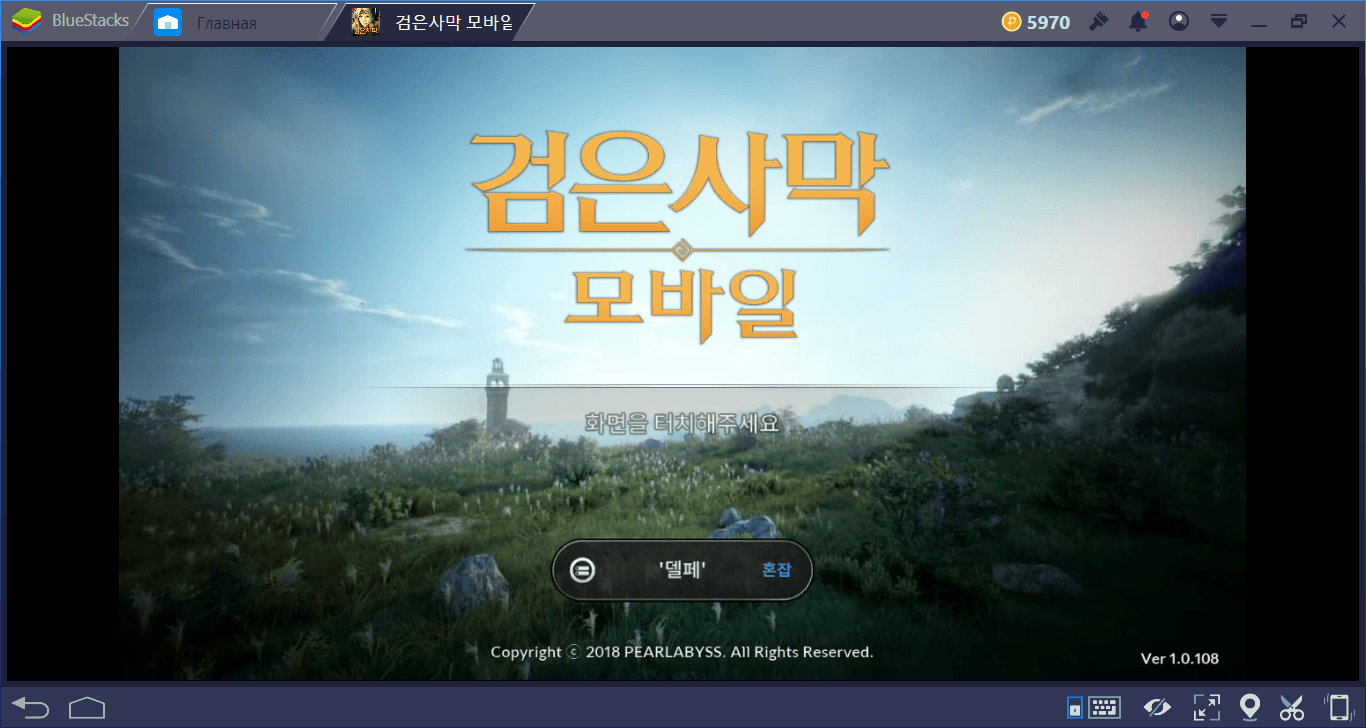 Black Desert Mobile – Гайды по игре | BlueStacks