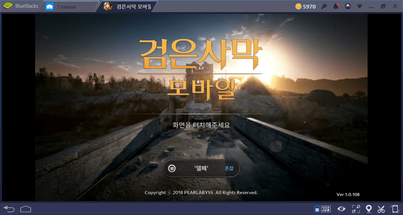 Black Desert Mobile. Боевое руководство для новичков | BlueStacks