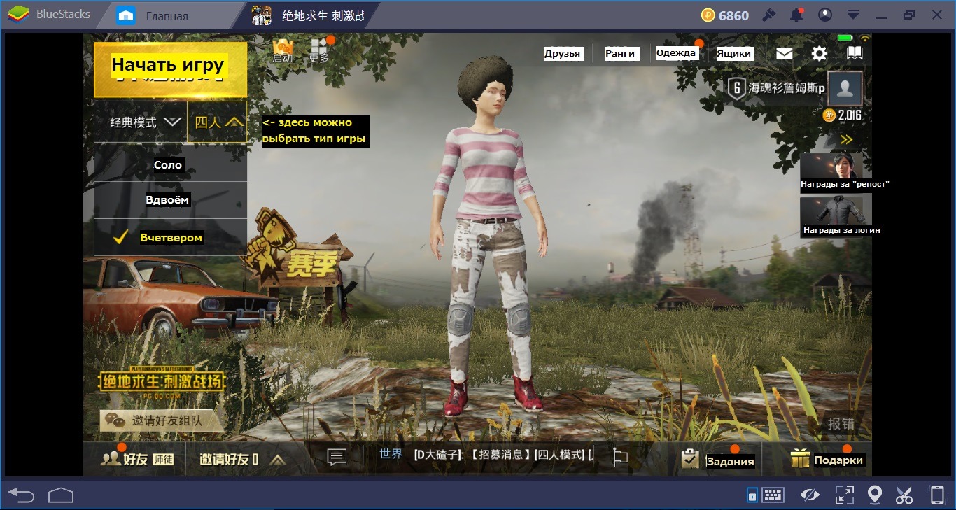 PUBG Mobile: разбираемся с меню и получаем больше наград | BlueStacks