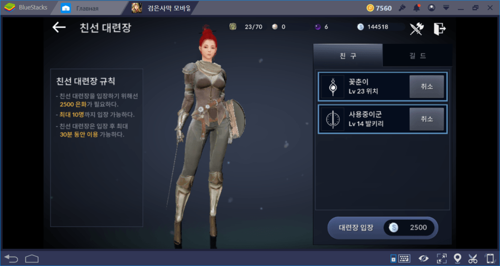 Black Desert Mobile: PvP