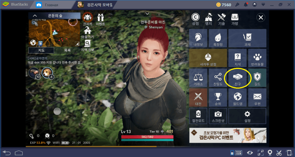 Black Desert Mobile: PvP