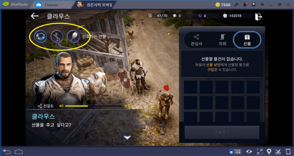 Black Desert Mobile: гайд по отношениям