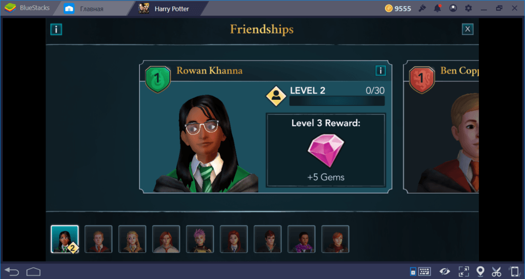 Hogwarts Mystery: гайд по дружбе