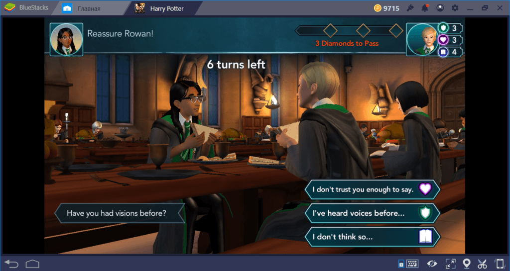 Hogwarts Mystery: гайд по дружбе