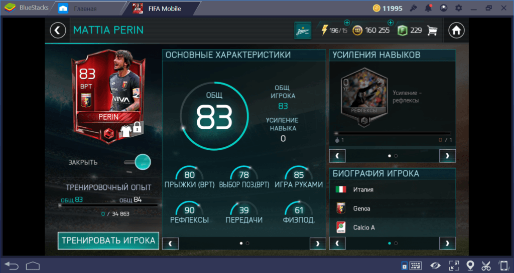 EA SPORTS FC MOBILE 24: полезные советы