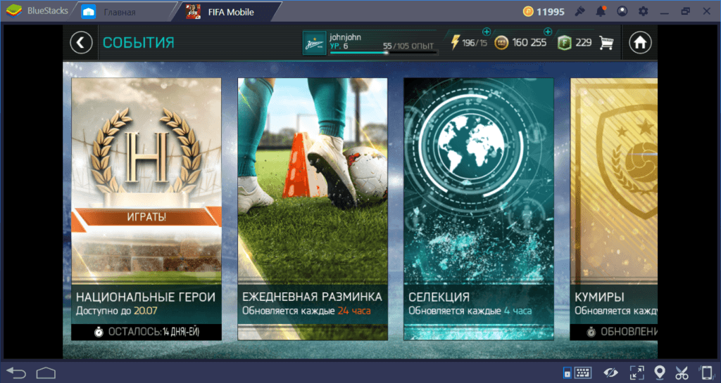 Fc mobile 24. Национальные герои ФИФА мобайл. Национальные герои ФИФА мобайл 21. Гайд по фифе мобайл. Bluestacks FIFA mobile.