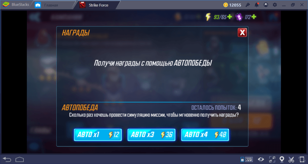 Marvel Strike Force: гайд по прокачке