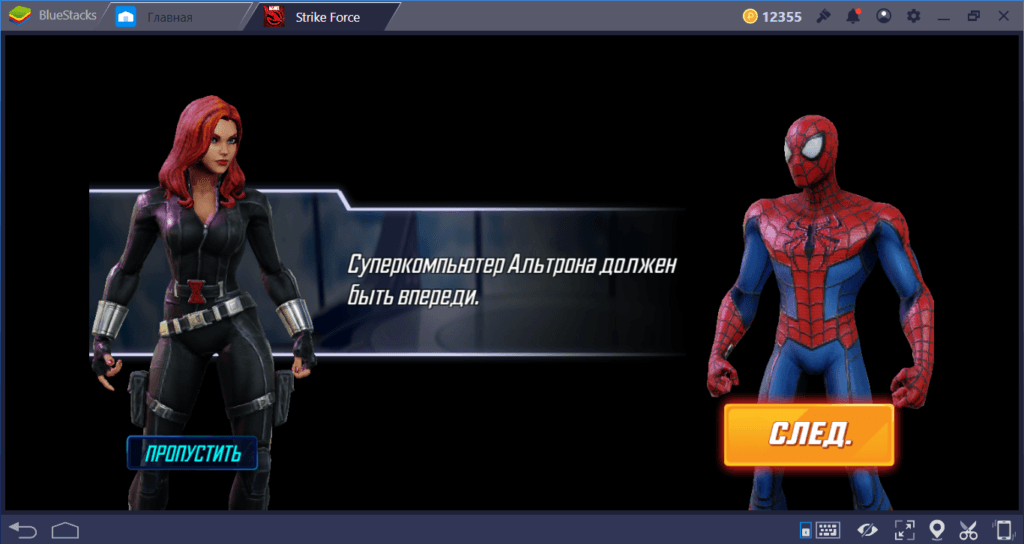 Marvel Strike Force: гайд для новичка