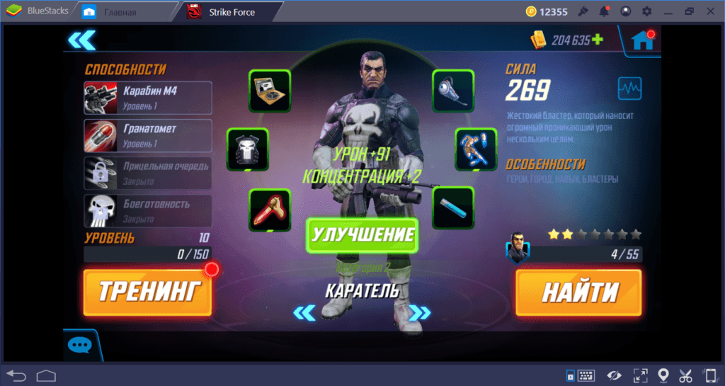 Marvel Strike Force: гайд по прокачке