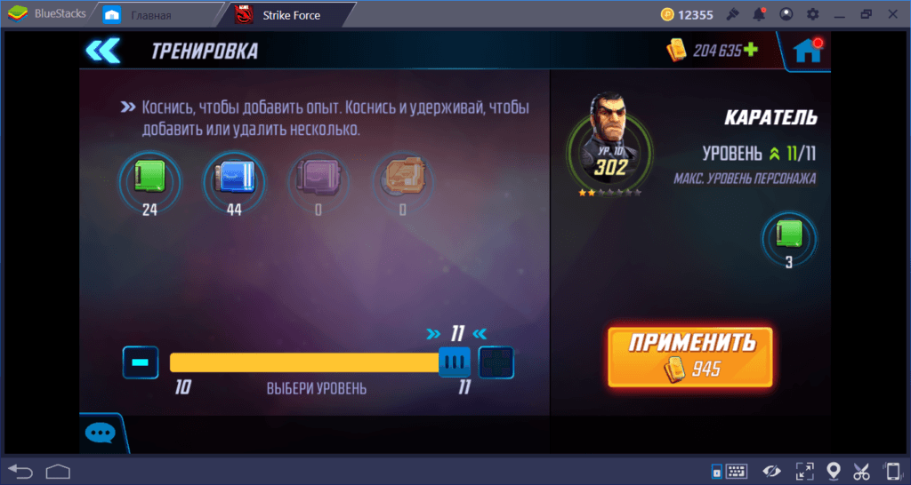 Marvel Strike Force: гайд по прокачке