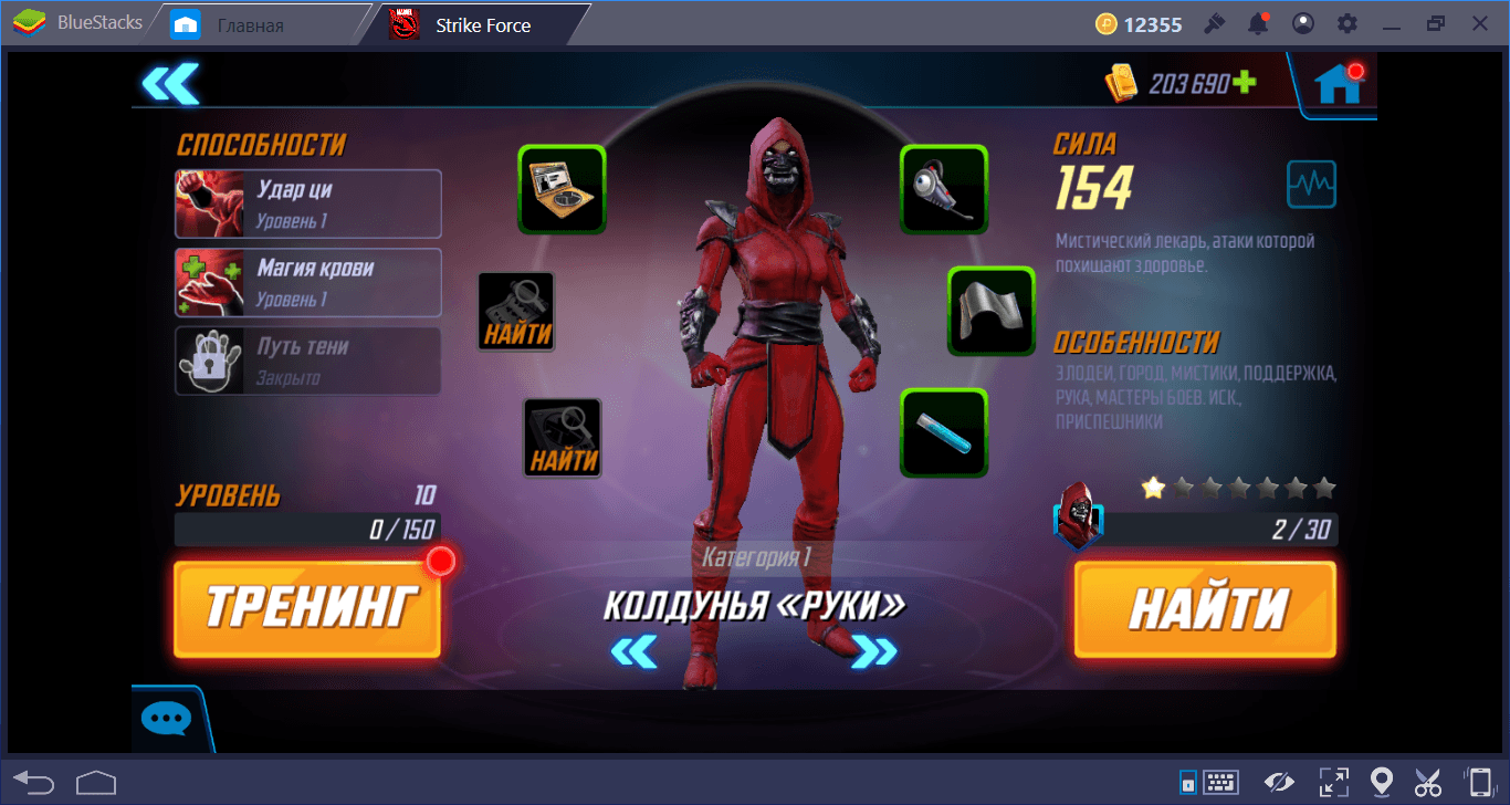 Marvel strike force коды