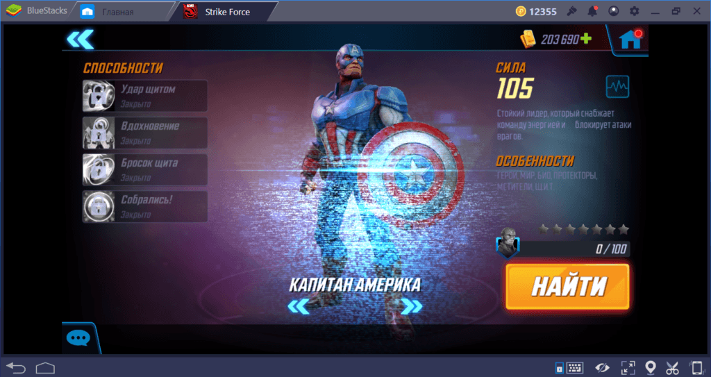 Marvel Strike Force: лучшие герои и злодеи