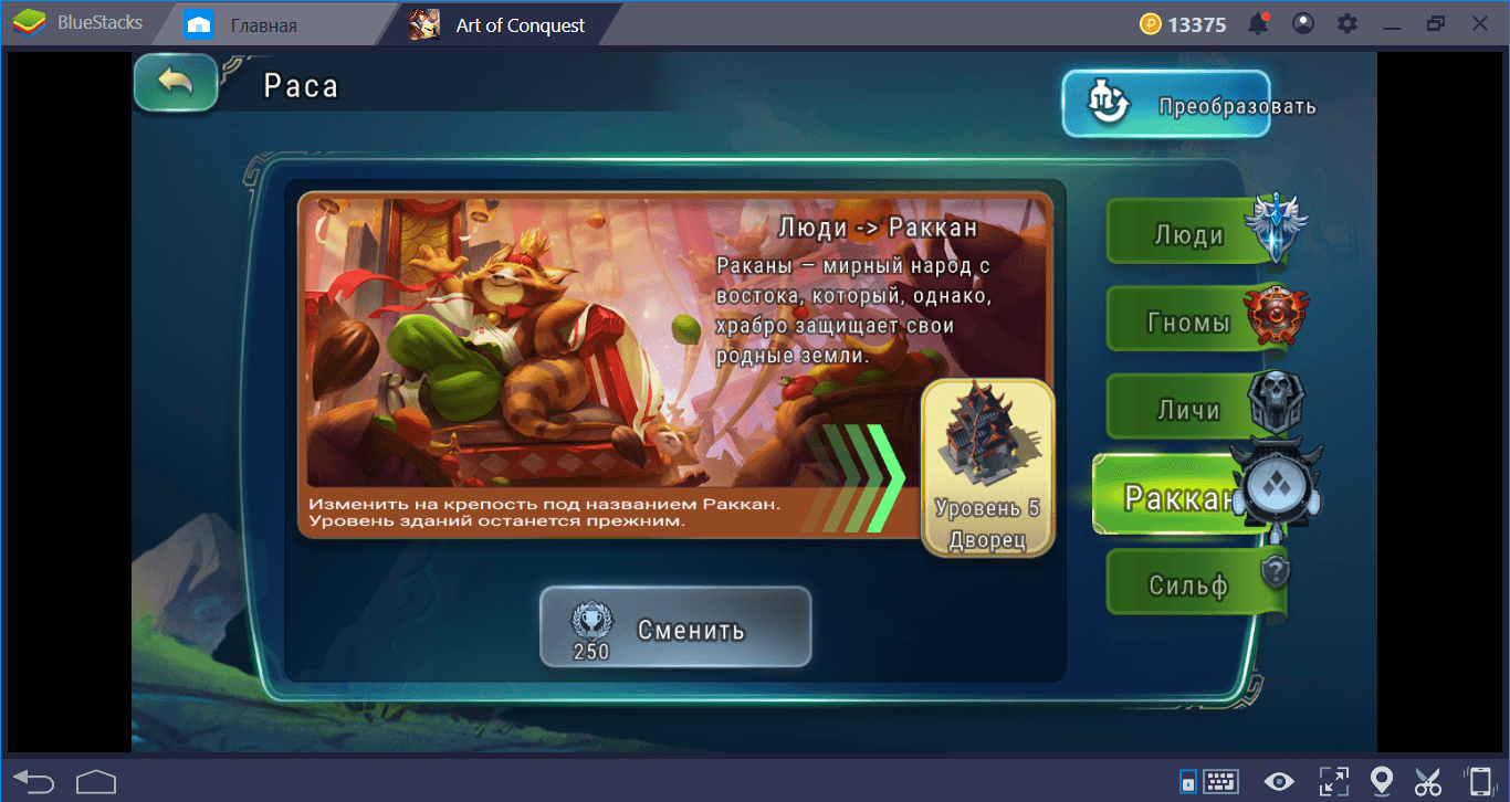 Sea of conquest как удалить аккаунт. Игра art of conquest. art of conquest коды. арт оф конквест драконы способности.