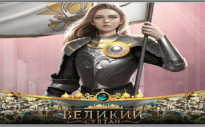 Великий султан: гайд по советникам