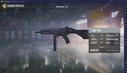 Гайд по пистолету-пулемету KSP 45 Call of Duty: Mobile