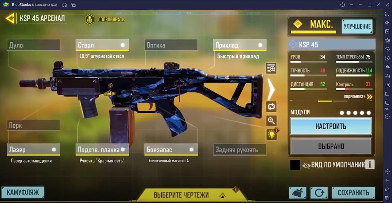 Гайд по пистолету-пулемету KSP 45 Call of Duty: Mobile