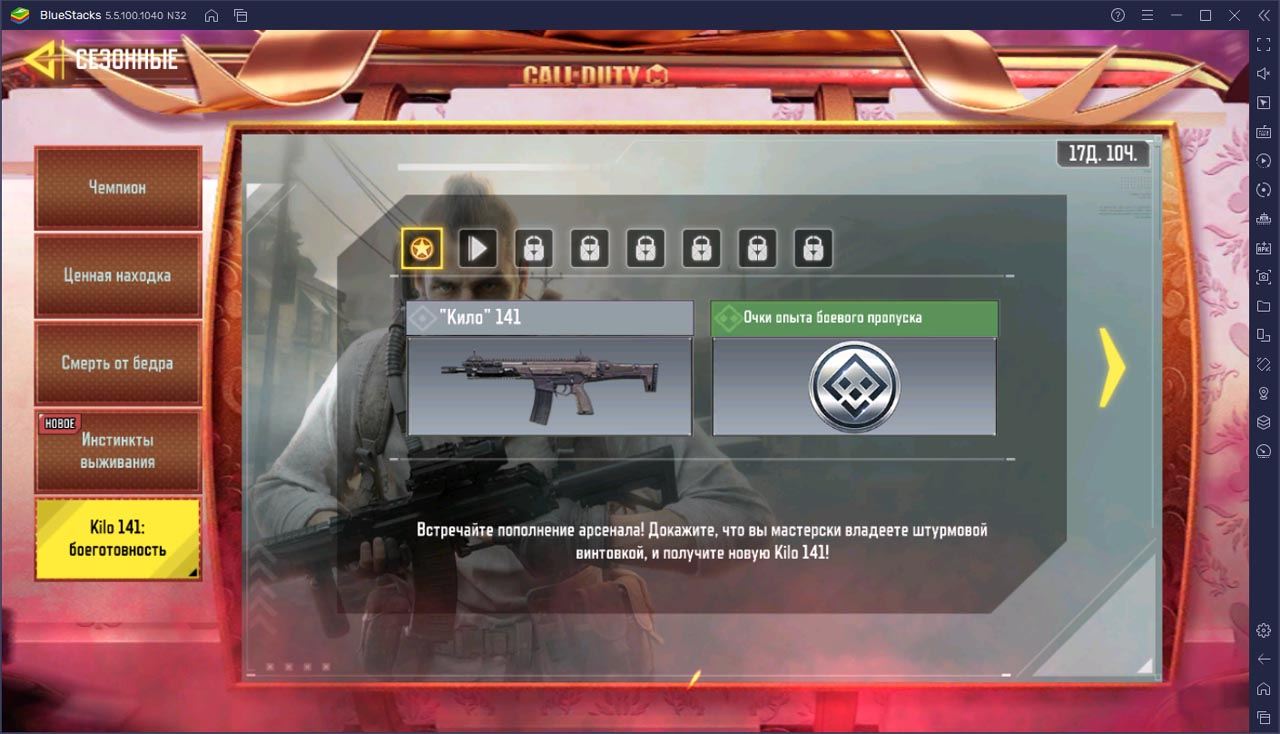 Штурмовая винтовка Кило 141 в Call of Duty: Mobile. Лучшие сборки