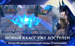 Уровневый список героев Perfect World Ascend