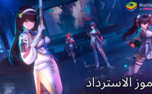 GIRLS’ FRONTLINE 2: EXILIUM – جميع رموز الاسترداد العاملة لشهر ديسمبر 2024